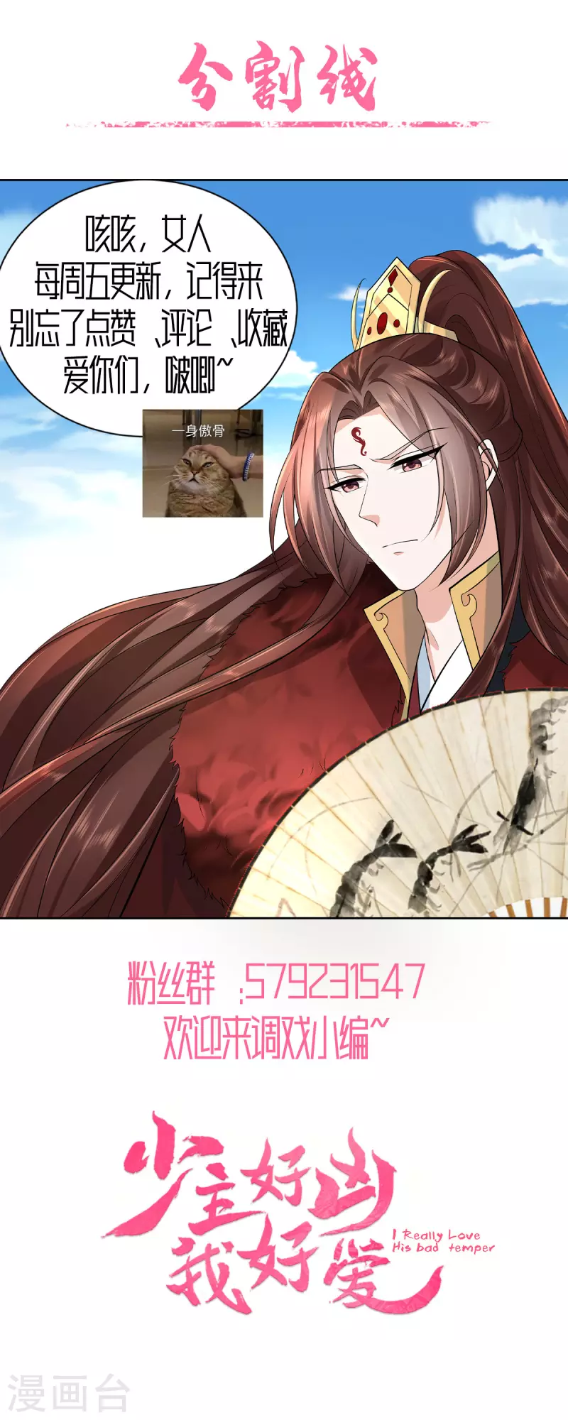 第31话 这算定情信物吗？-第33话