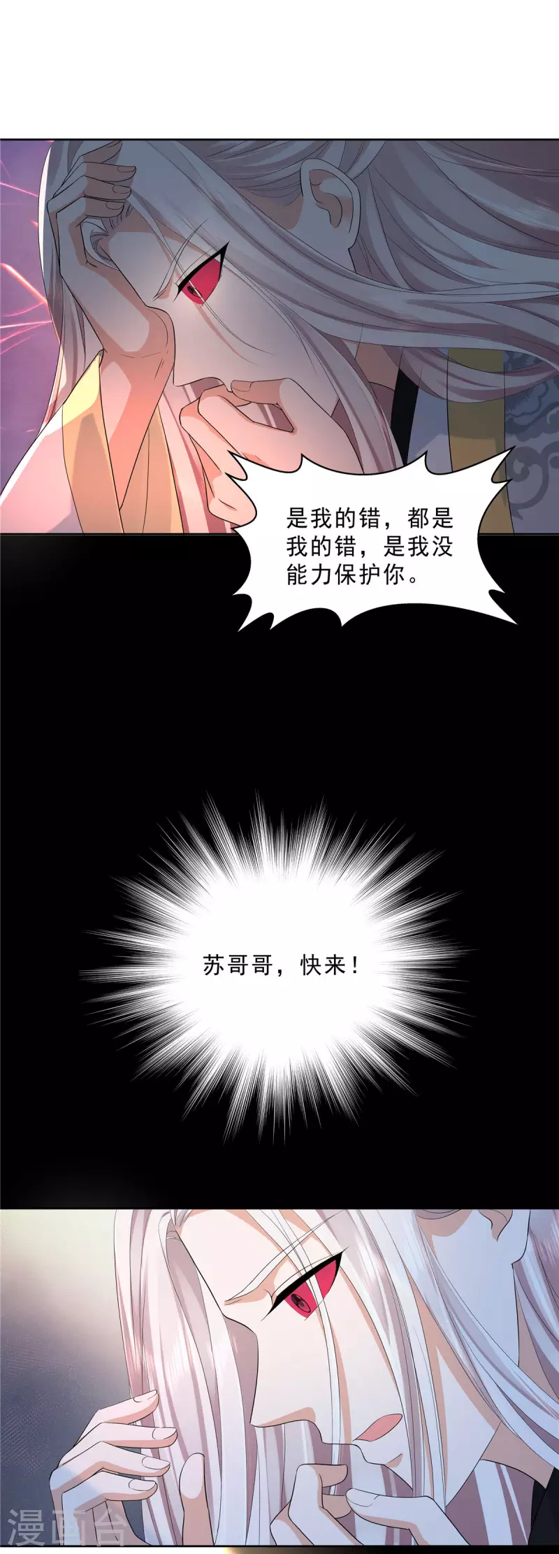 第33话 走火入魔-第35话