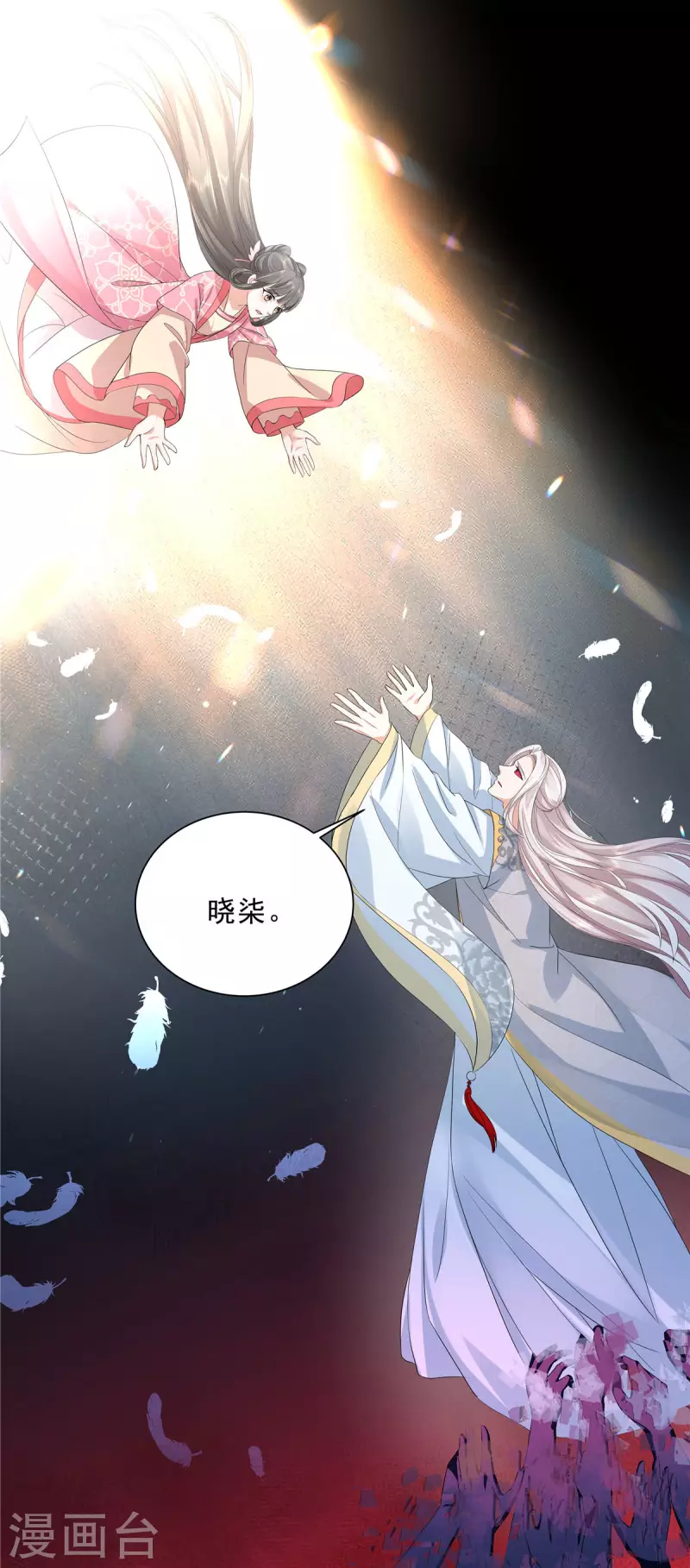 第33话 走火入魔-第35话