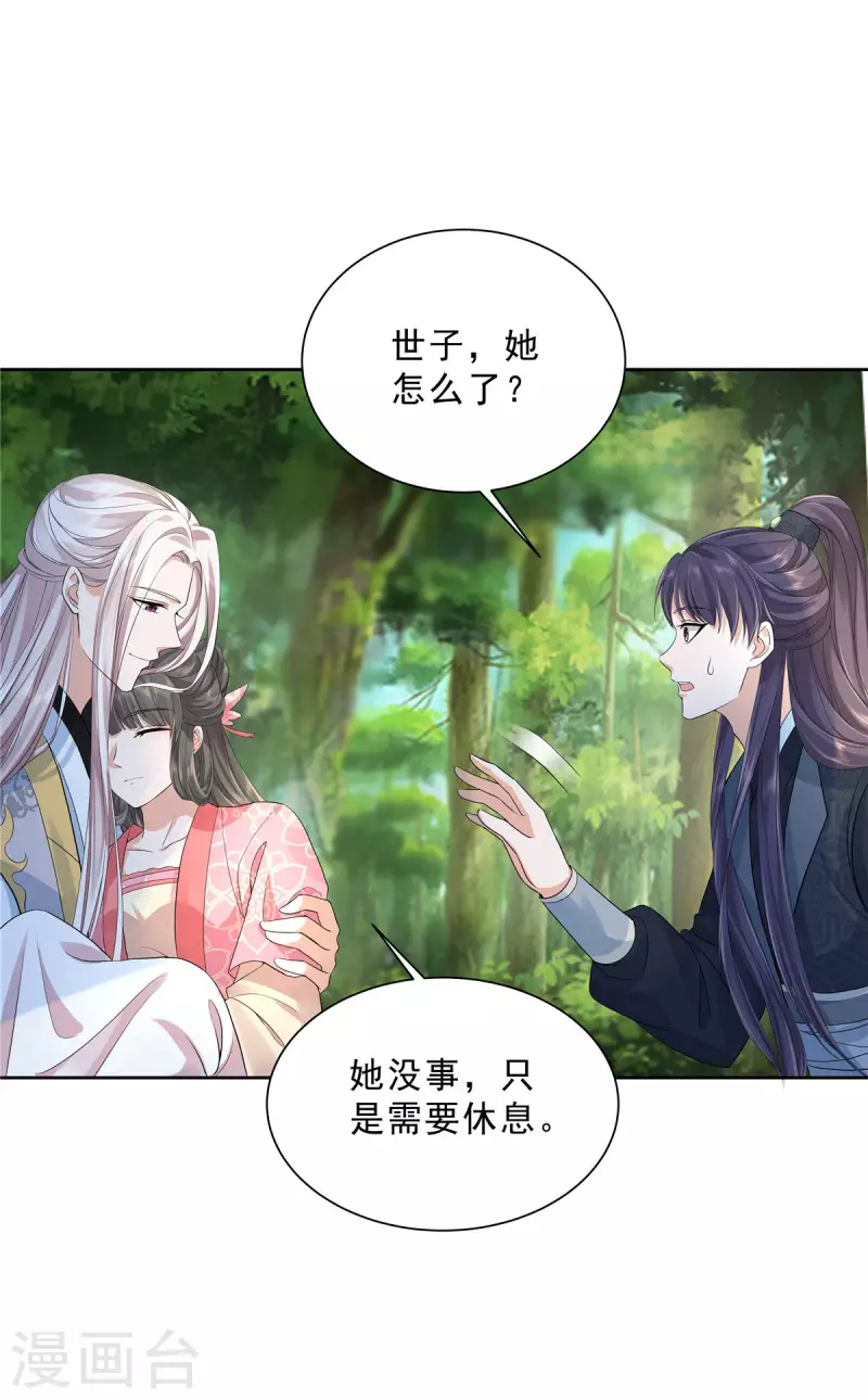 第33话 走火入魔-第35话