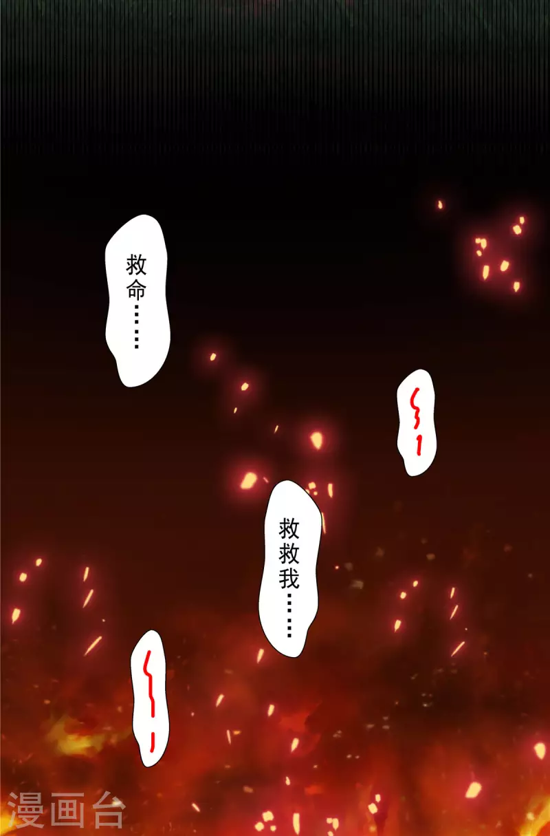 第33话 走火入魔-第35话