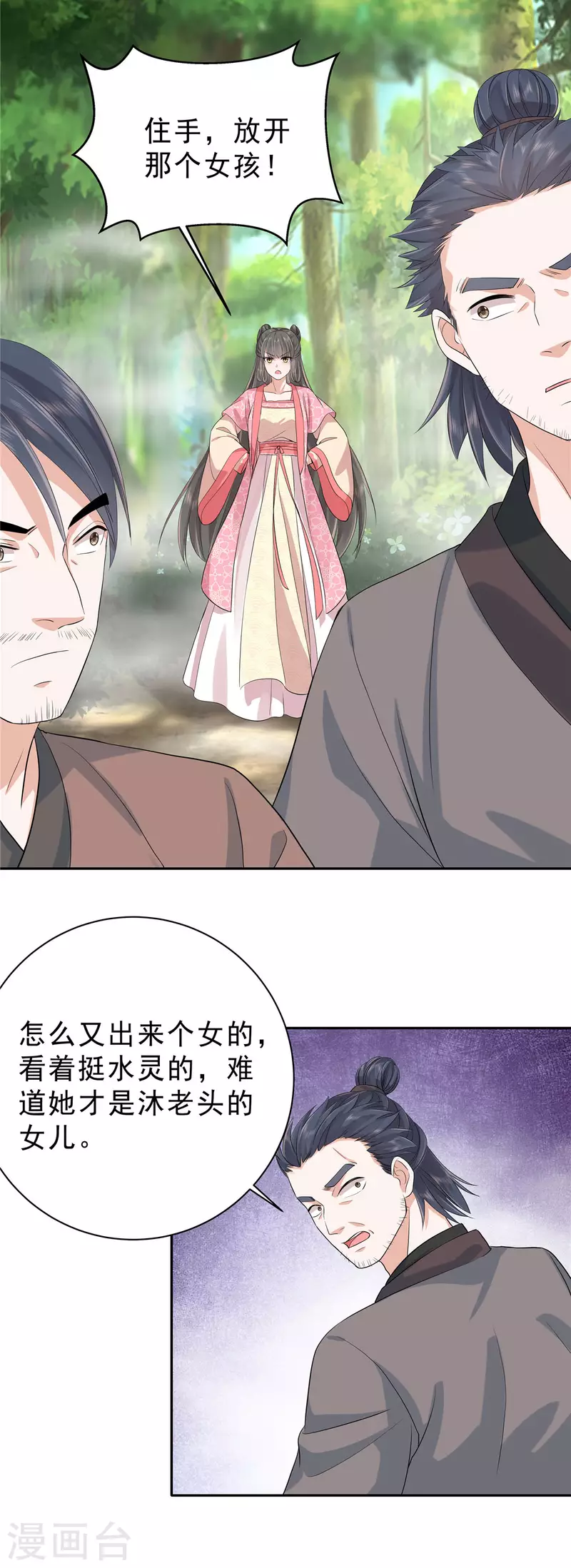 第35话 这技能还要冷却CD吗？-第37话