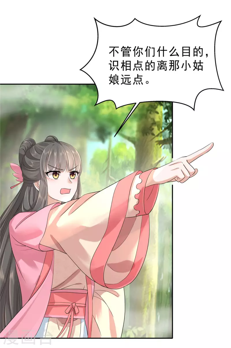 第35话 这技能还要冷却CD吗？-第37话