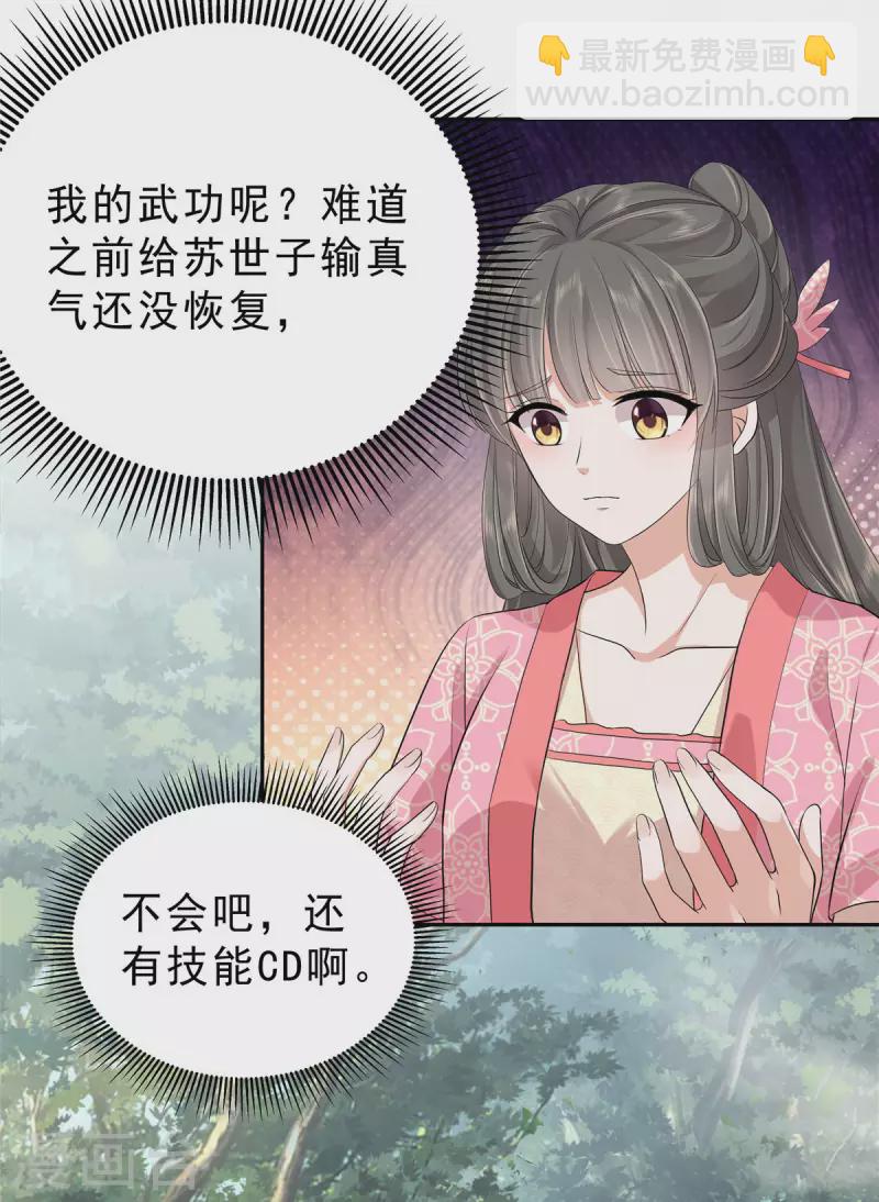 第35话 这技能还要冷却CD吗？-第37话