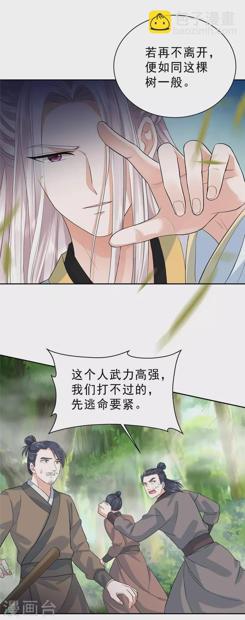 第35话 这技能还要冷却CD吗？-第37话