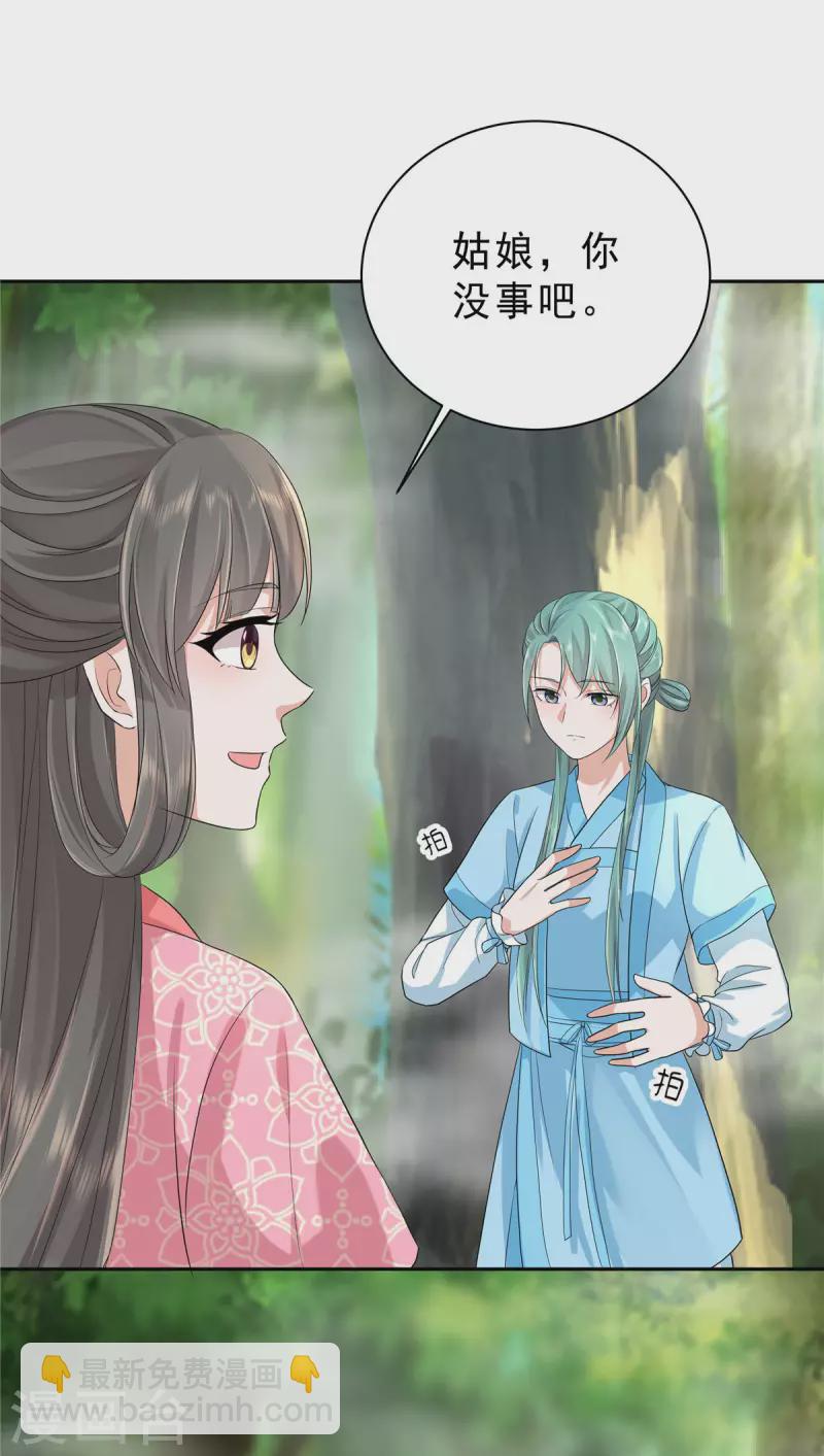第35话 这技能还要冷却CD吗？-第37话