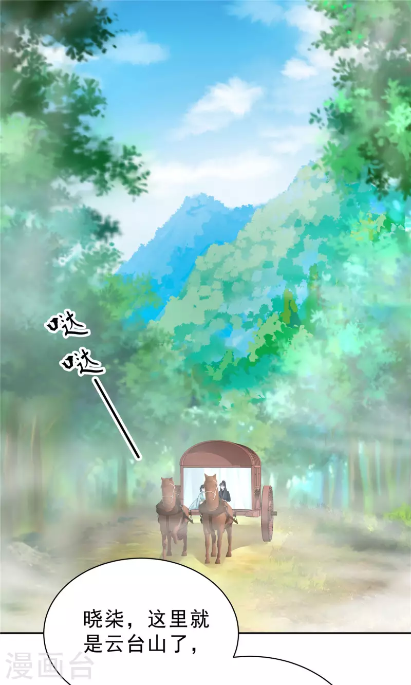 第35话 这技能还要冷却CD吗？-第37话