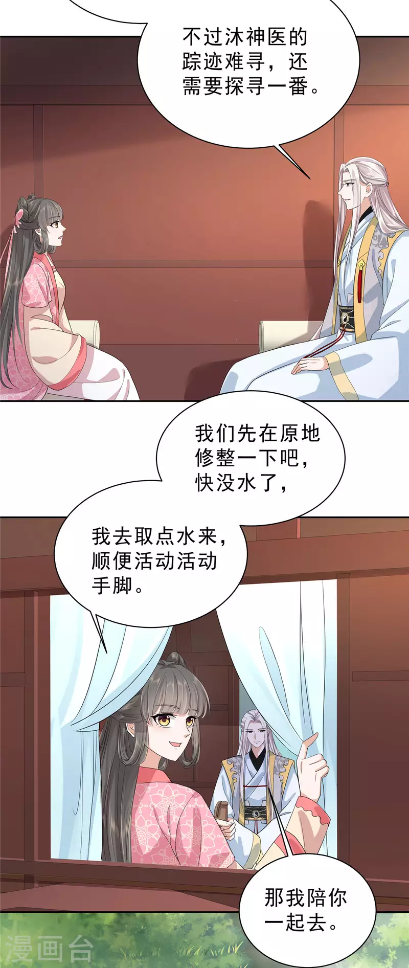 第35话 这技能还要冷却CD吗？-第37话