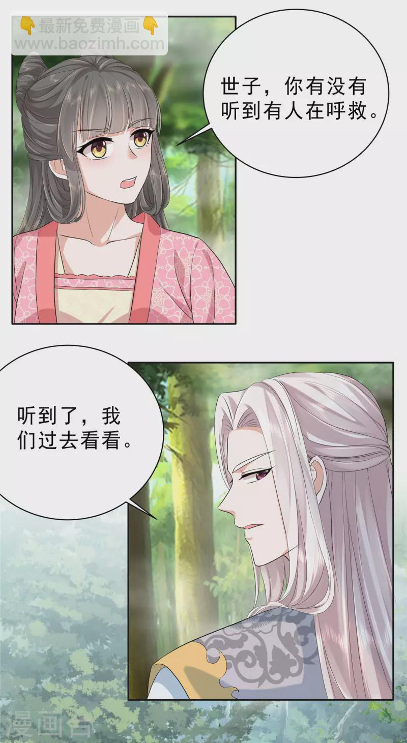 第35话 这技能还要冷却CD吗？-第37话