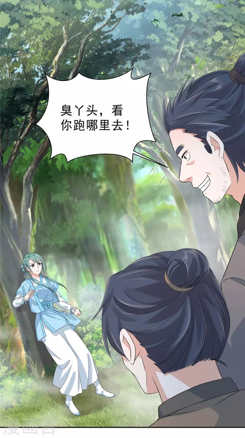 第35话 这技能还要冷却CD吗？-第37话