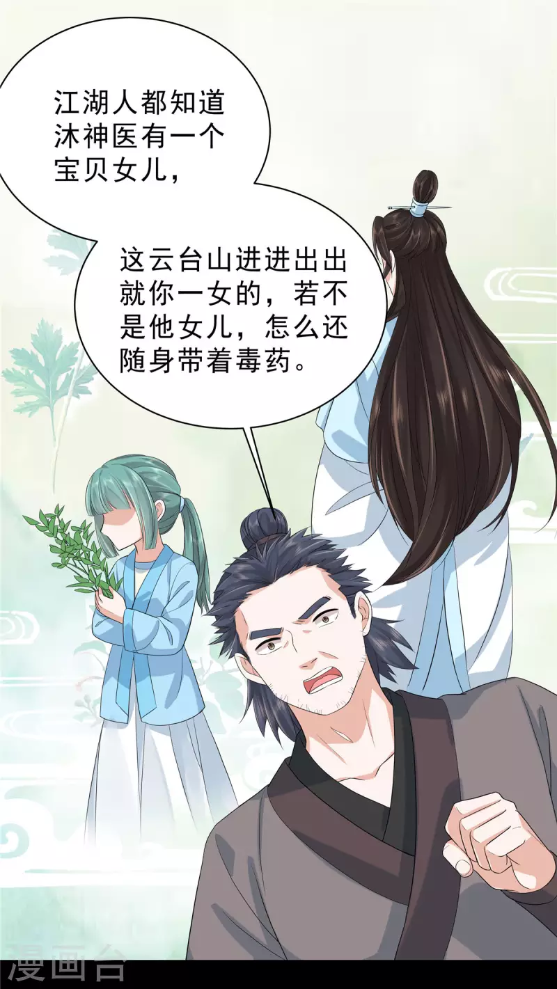 第35话 这技能还要冷却CD吗？-第37话