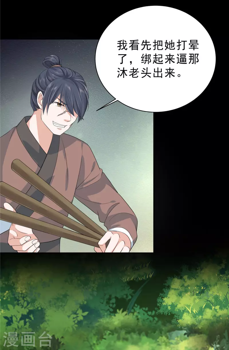 第35话 这技能还要冷却CD吗？-第37话