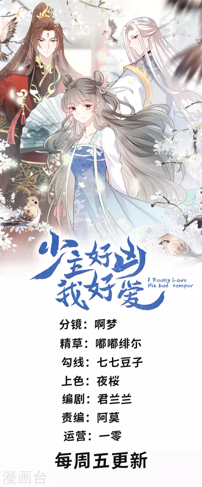 第37话 姑娘是被人下蛊了-第39话