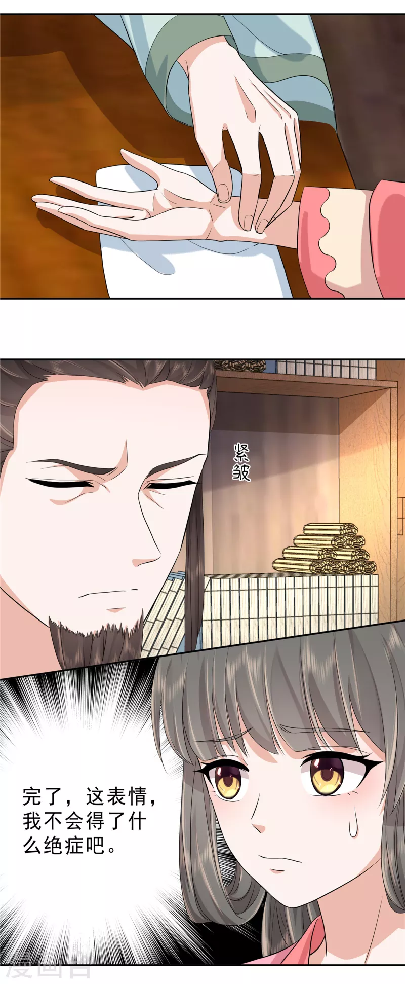 第37话 姑娘是被人下蛊了-第39话