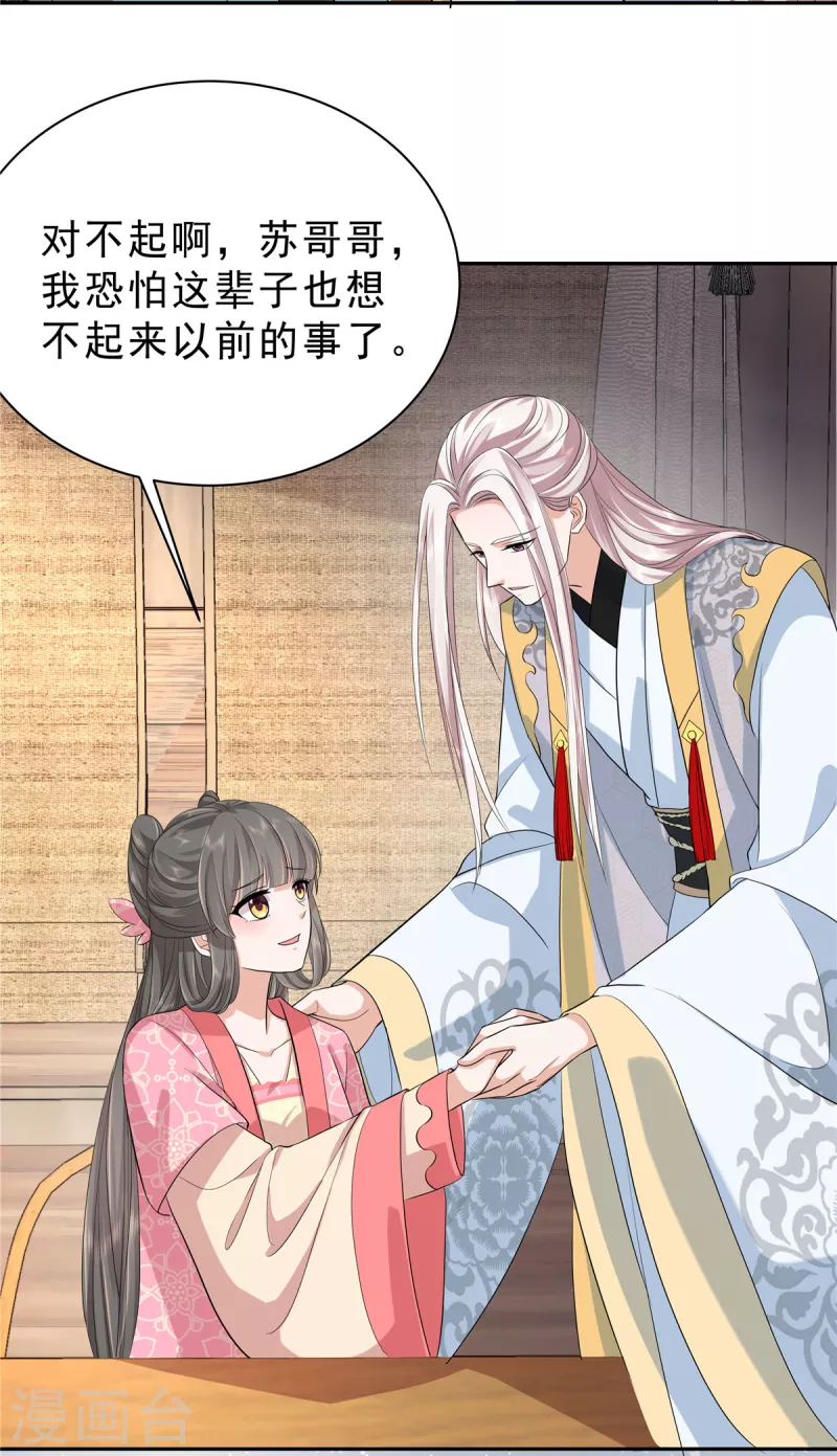 第37话 姑娘是被人下蛊了-第39话