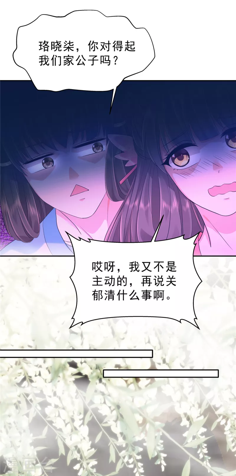 第37话 姑娘是被人下蛊了-第39话