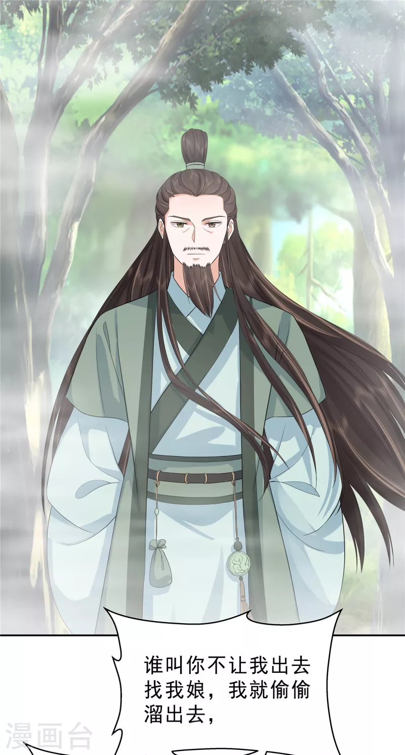 第37话 姑娘是被人下蛊了-第39话