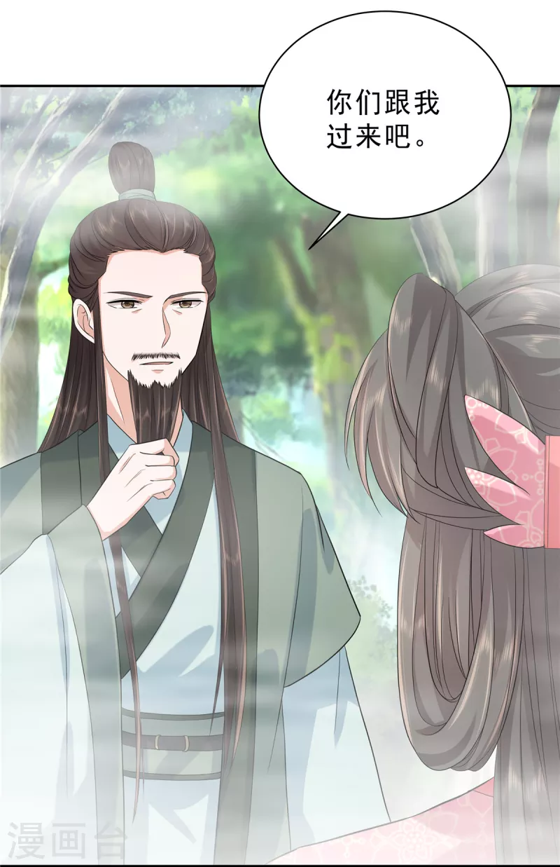 第37话 姑娘是被人下蛊了-第39话