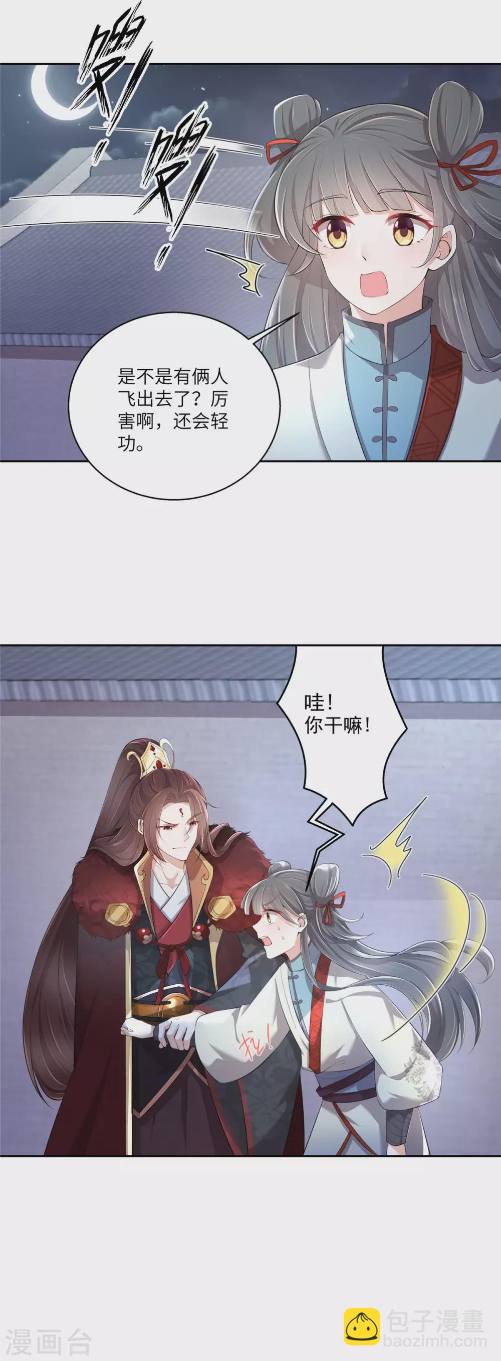 第3话 不要乱摸啊喂-第5话