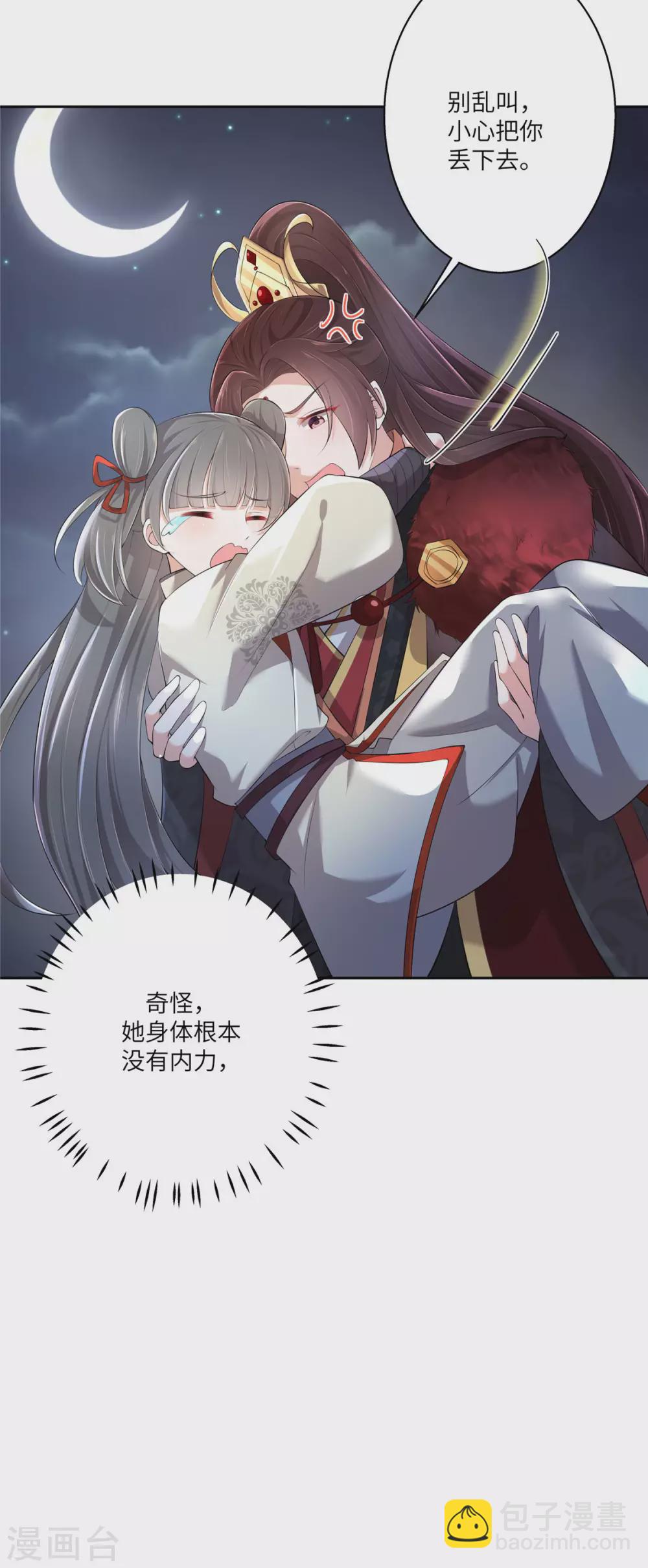 第3话 不要乱摸啊喂-第5话