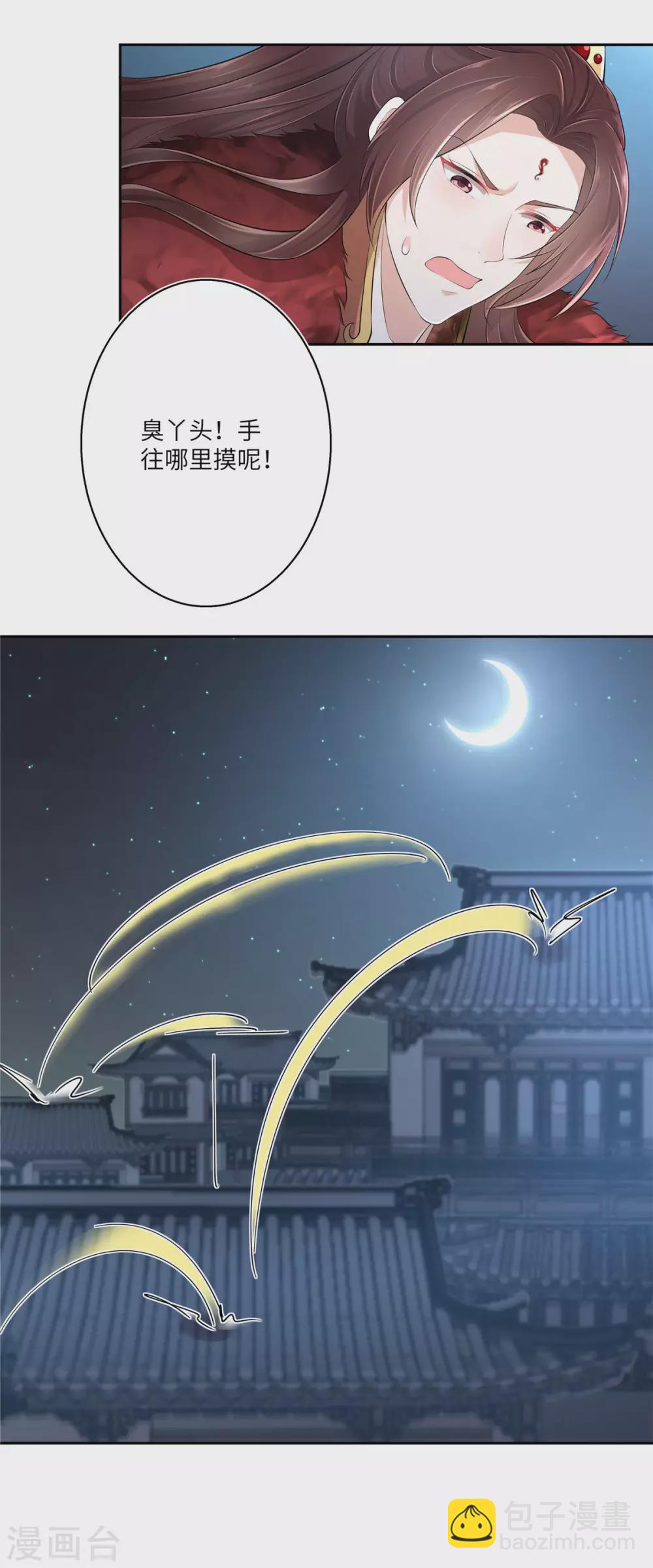 第3话 不要乱摸啊喂-第5话