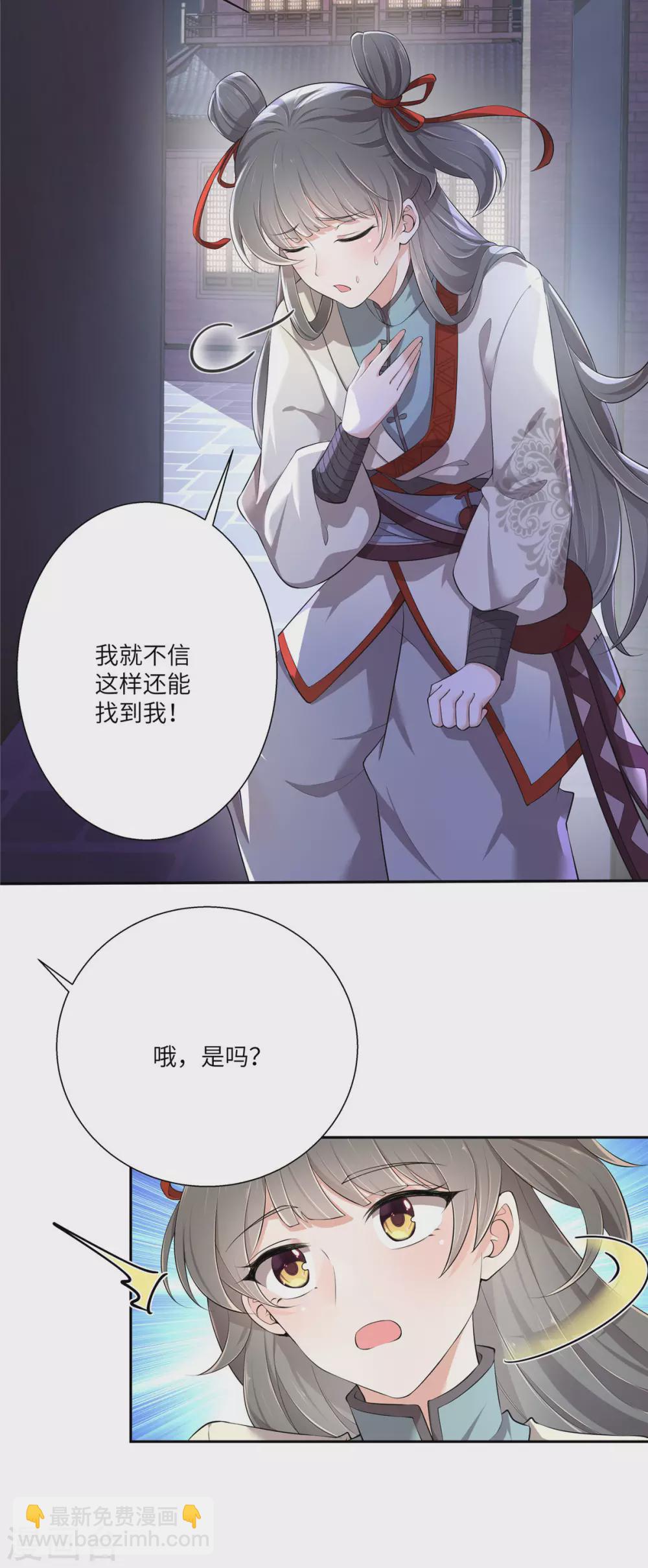 第3话 不要乱摸啊喂-第5话