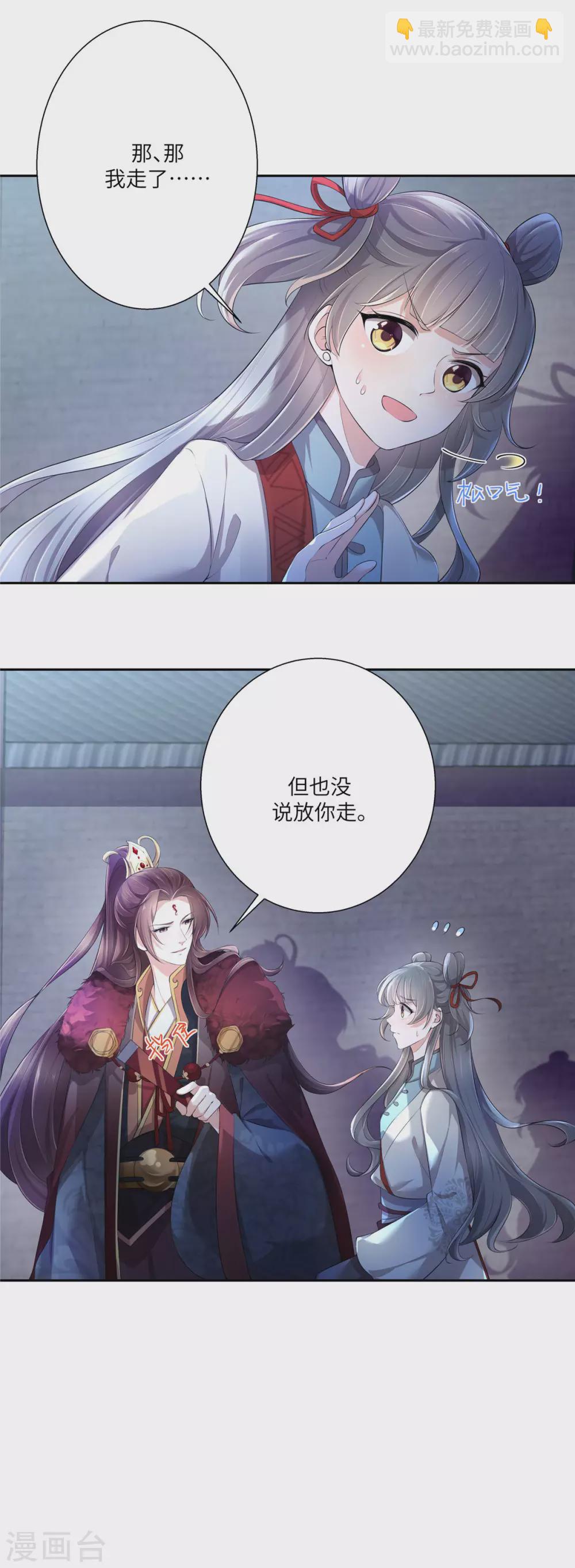 第3话 不要乱摸啊喂-第5话