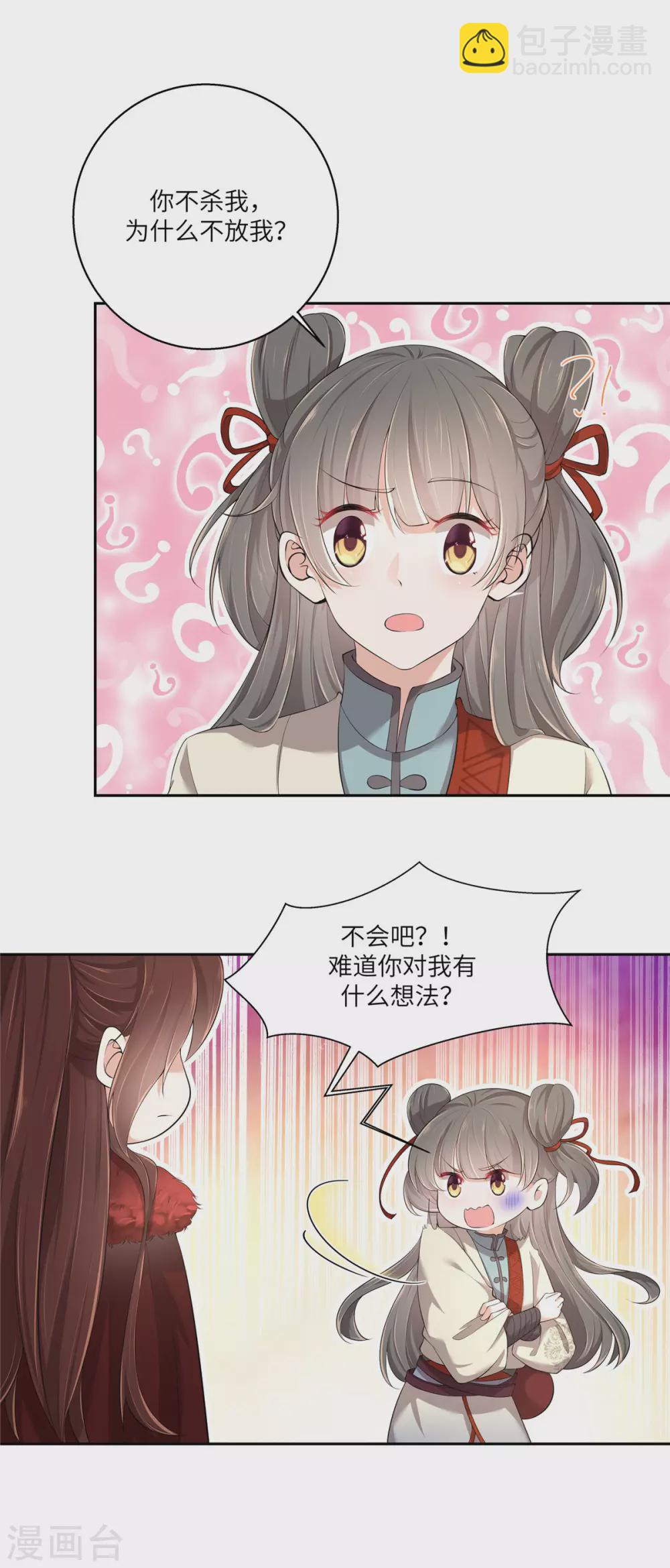 第3话 不要乱摸啊喂-第5话