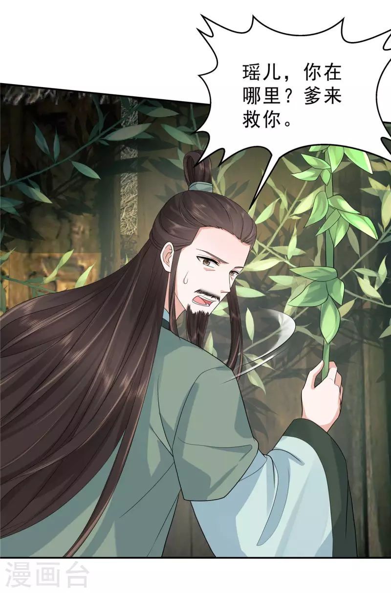 第38话 危机关头拜托给点力啊！-第41话
