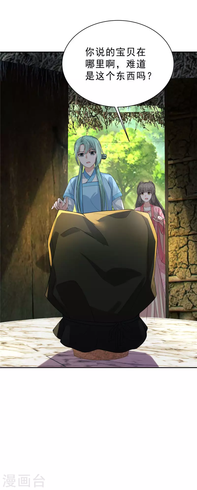 第38话 危机关头拜托给点力啊！-第41话