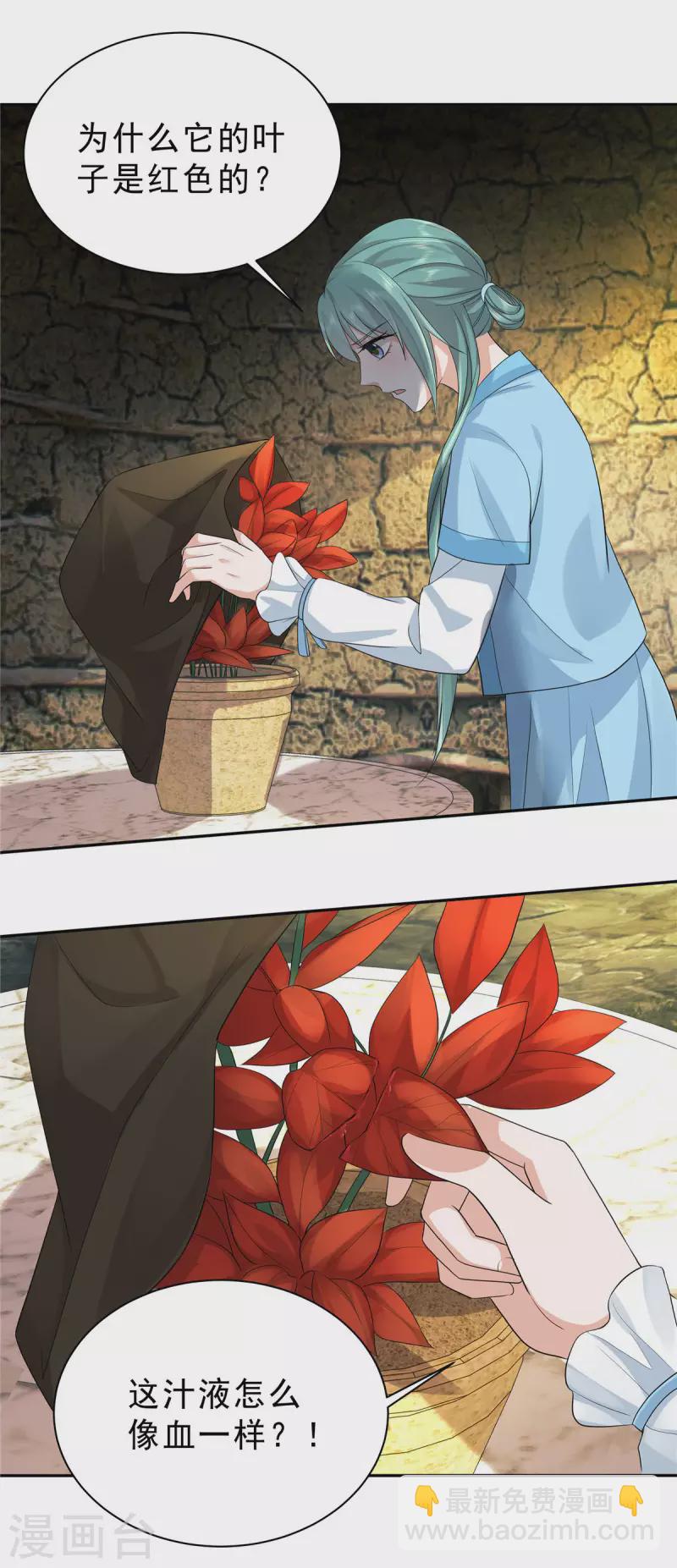 第38话 危机关头拜托给点力啊！-第41话
