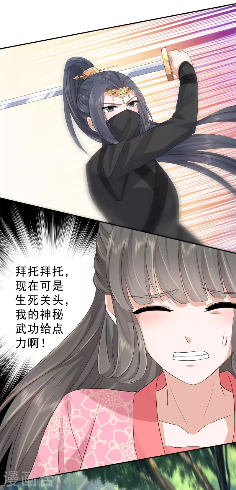 第38话 危机关头拜托给点力啊！-第41话