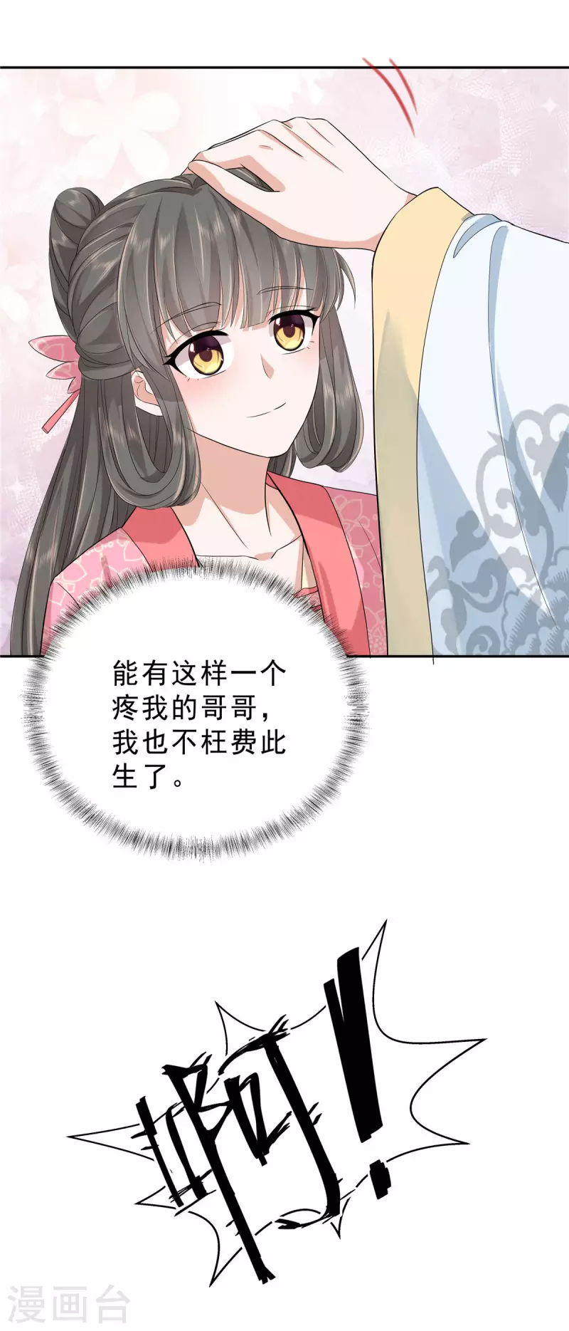 第38话 危机关头拜托给点力啊！-第41话