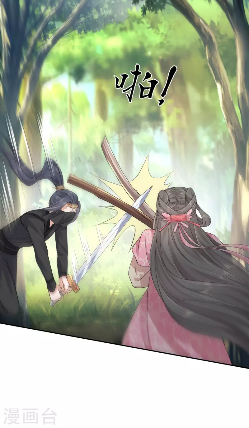 第38话 危机关头拜托给点力啊！-第41话