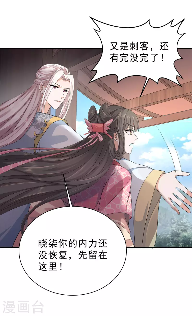 第38话 危机关头拜托给点力啊！-第41话