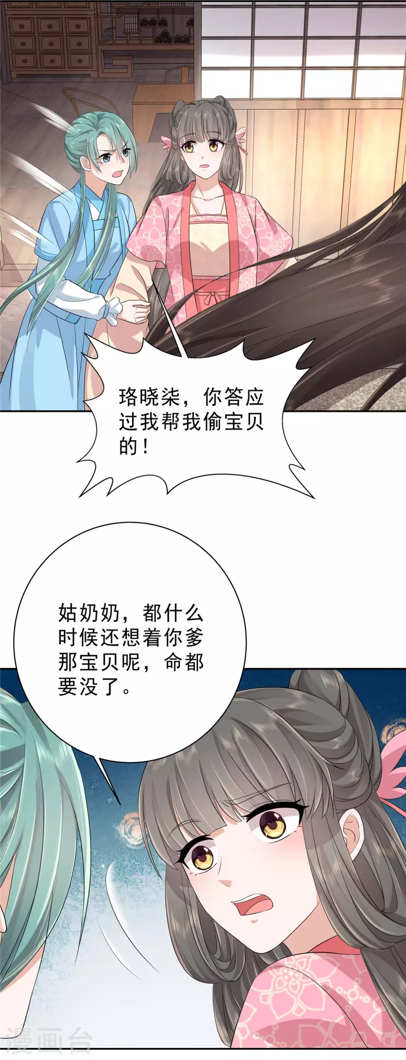 第38话 危机关头拜托给点力啊！-第41话