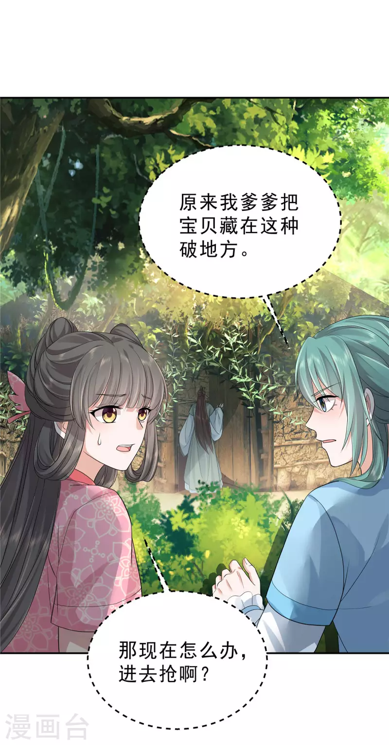 第38话 危机关头拜托给点力啊！-第41话