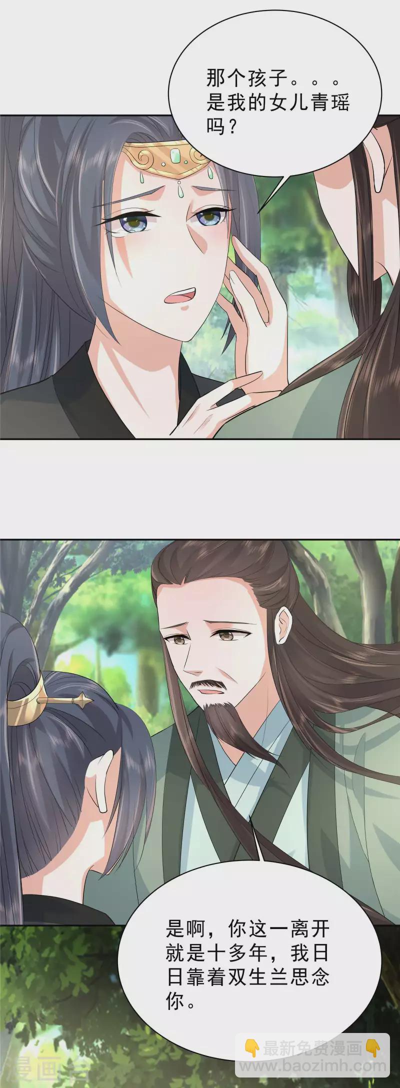 第40话 他好凶哦~-第43话