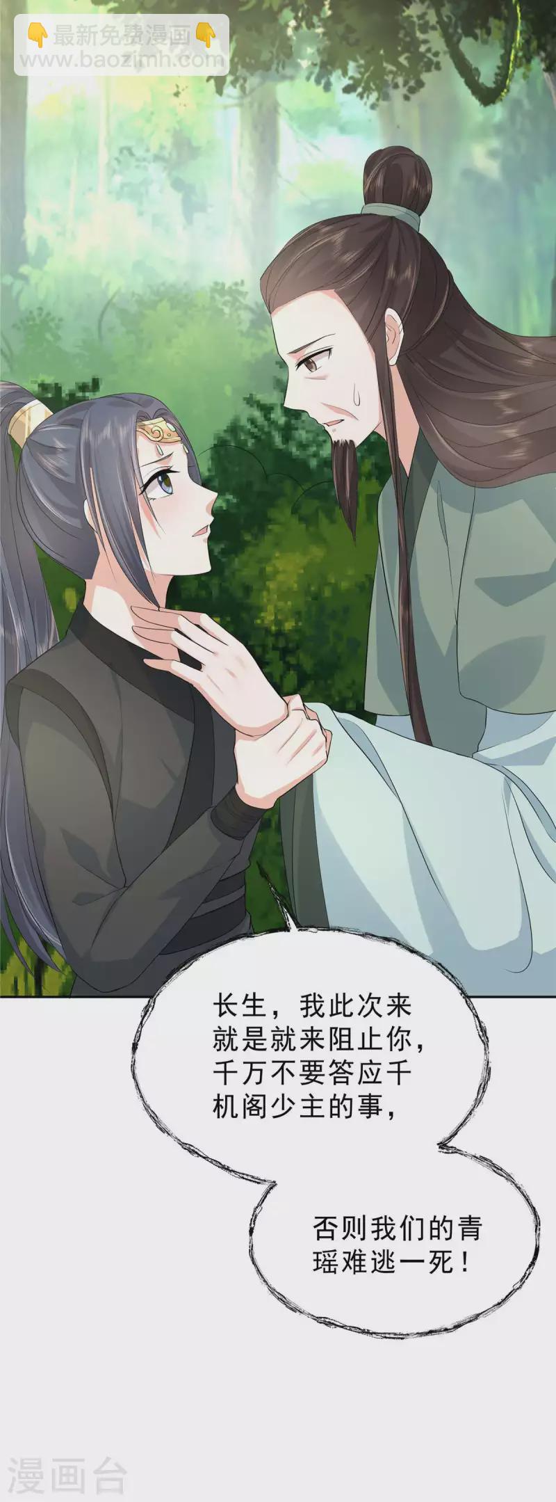 第40话 他好凶哦~-第43话