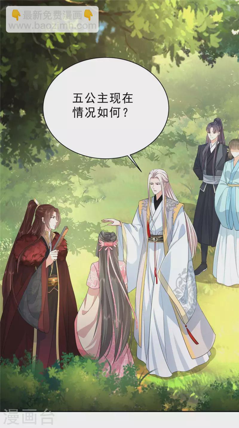 第40话 他好凶哦~-第43话