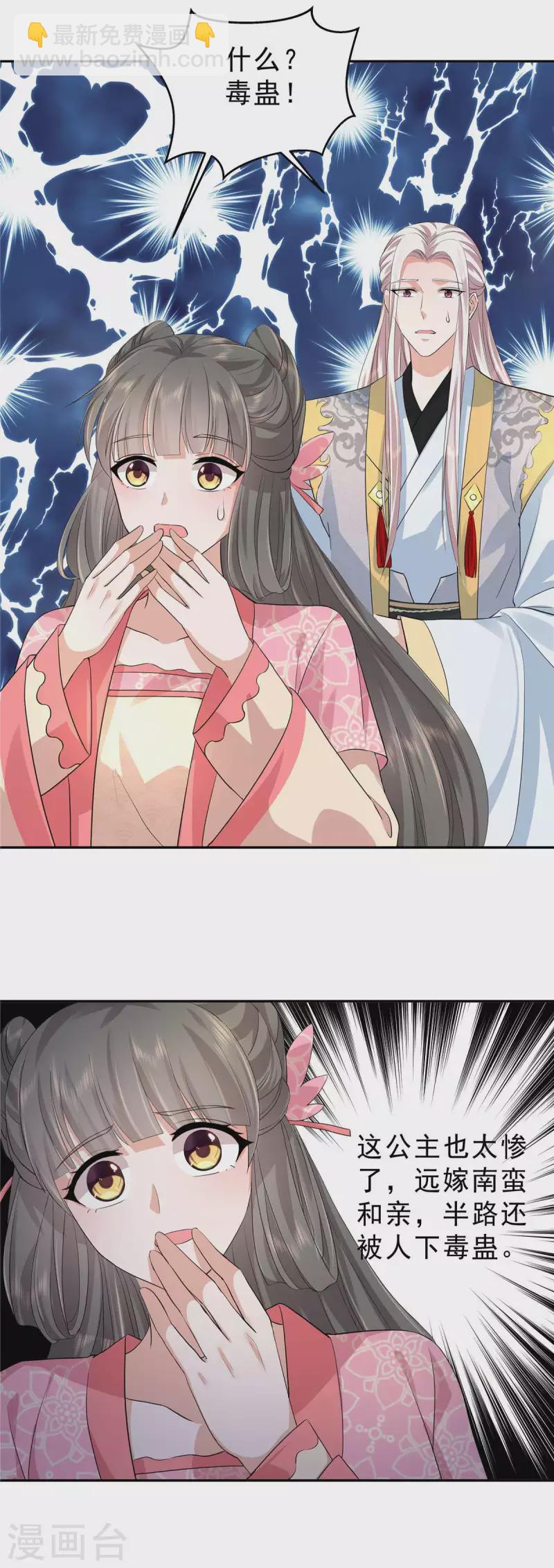 第40话 他好凶哦~-第43话