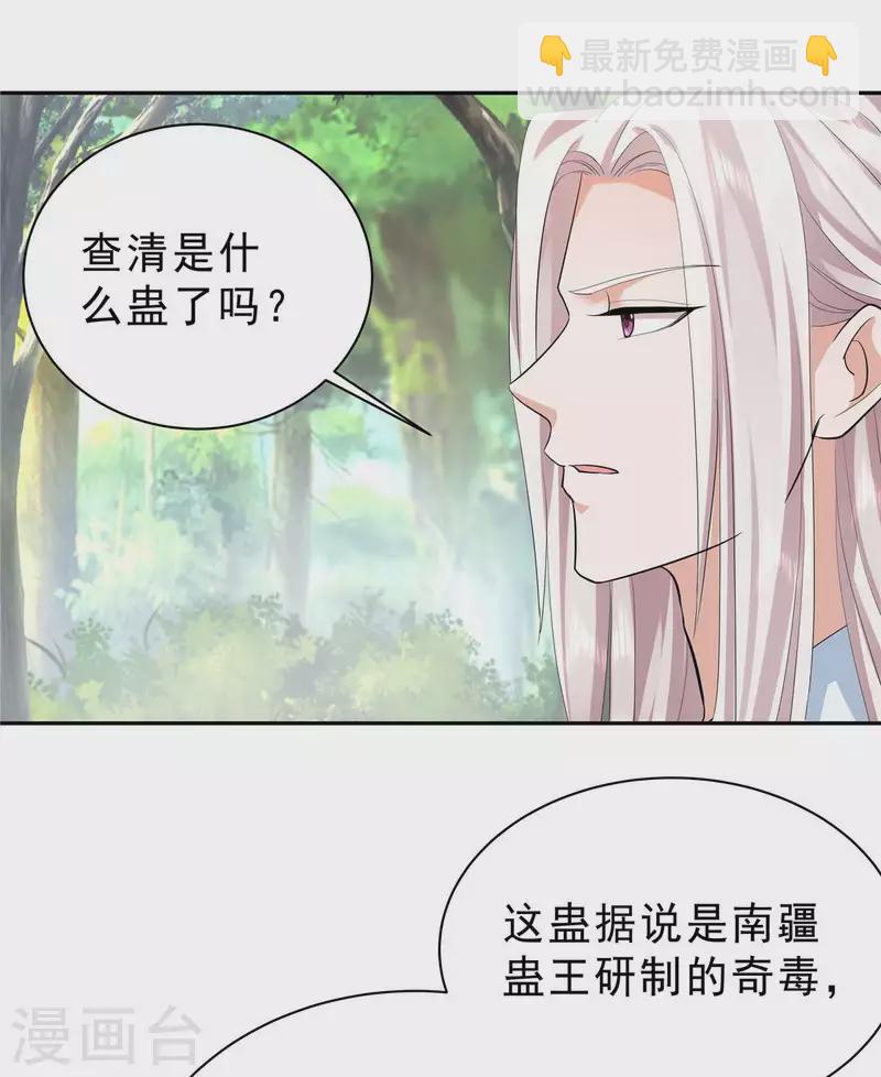 第40话 他好凶哦~-第43话