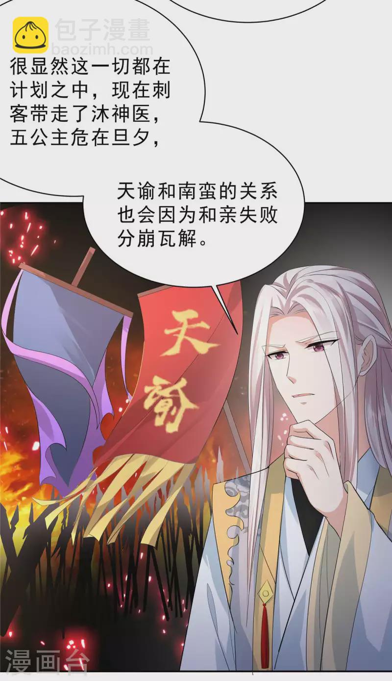 第40话 他好凶哦~-第43话