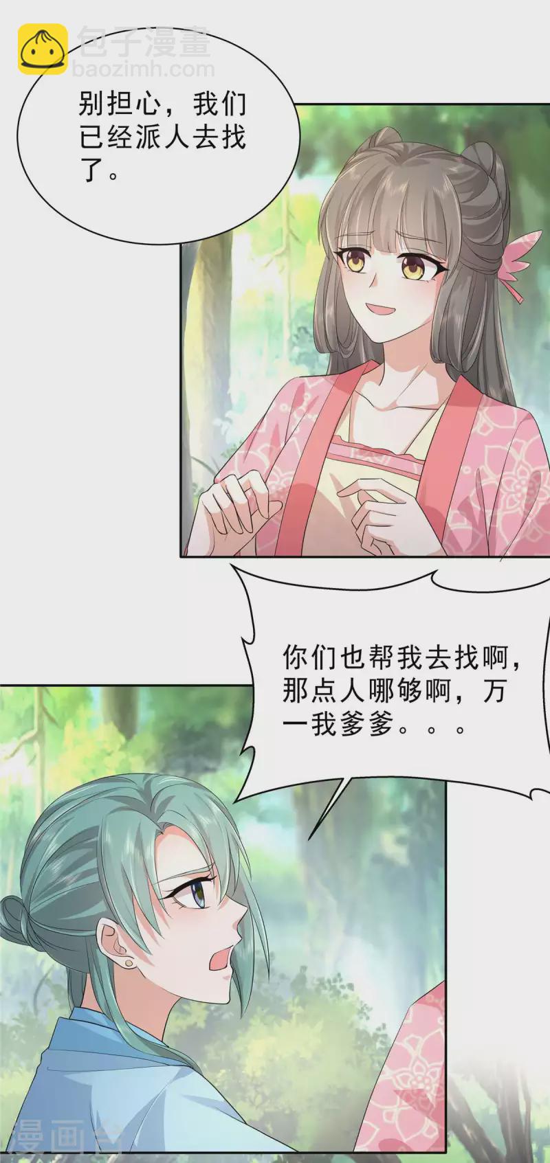 第40话 他好凶哦~-第43话