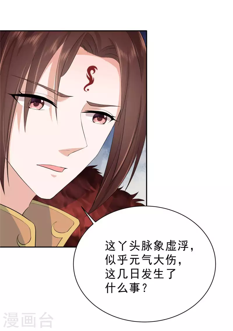 第40话 他好凶哦~-第43话