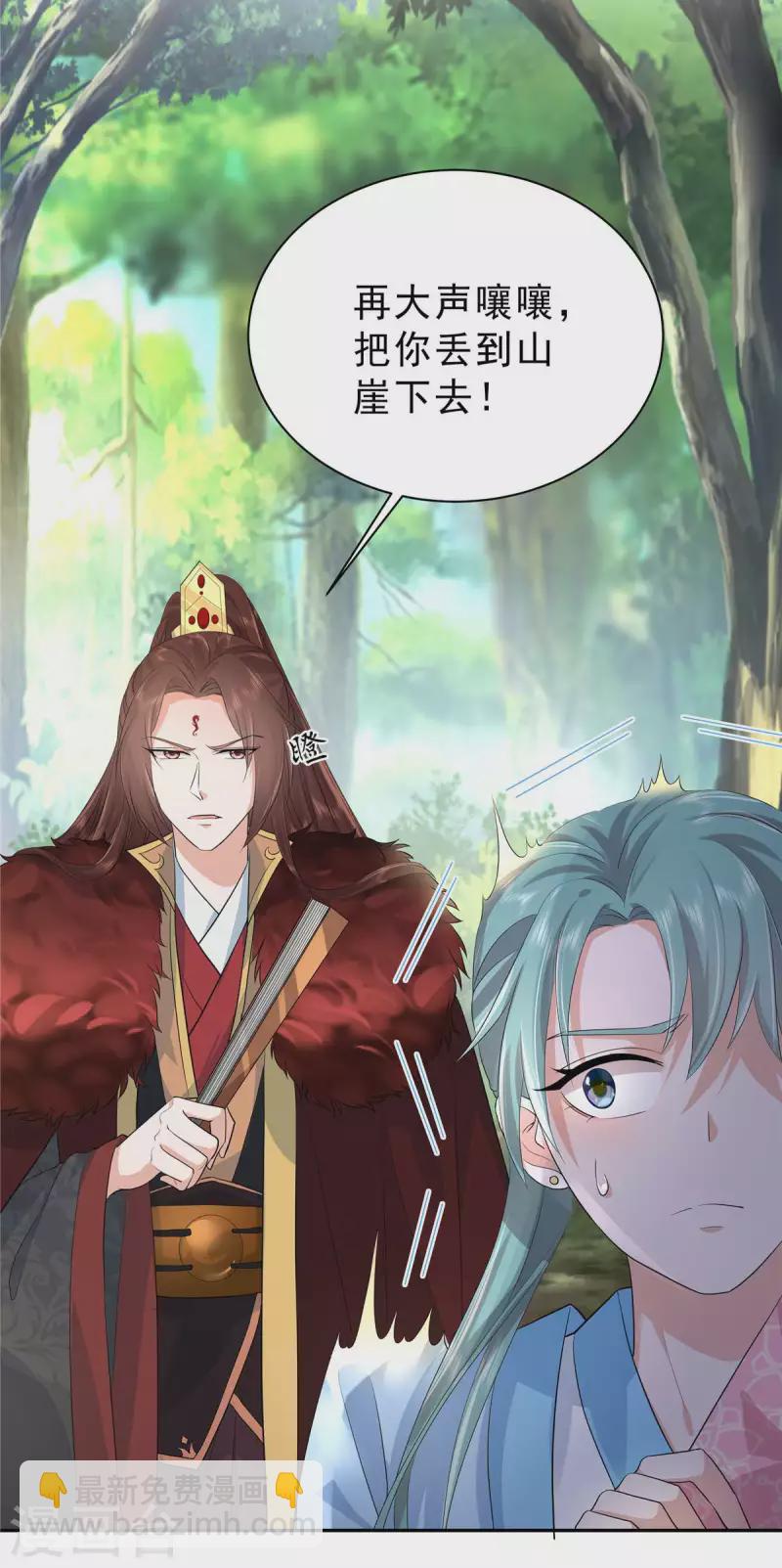 第40话 他好凶哦~-第43话