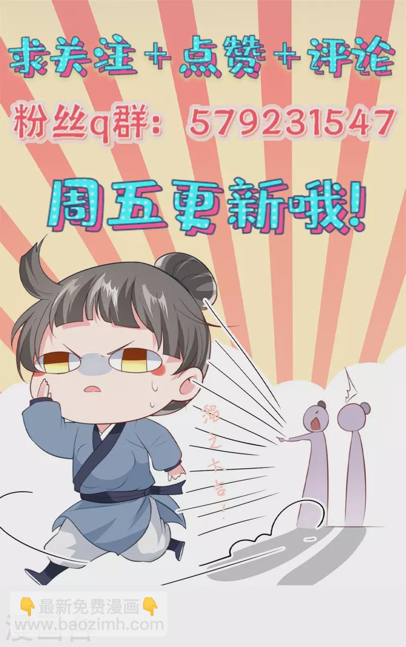 第40话 他好凶哦~-第43话