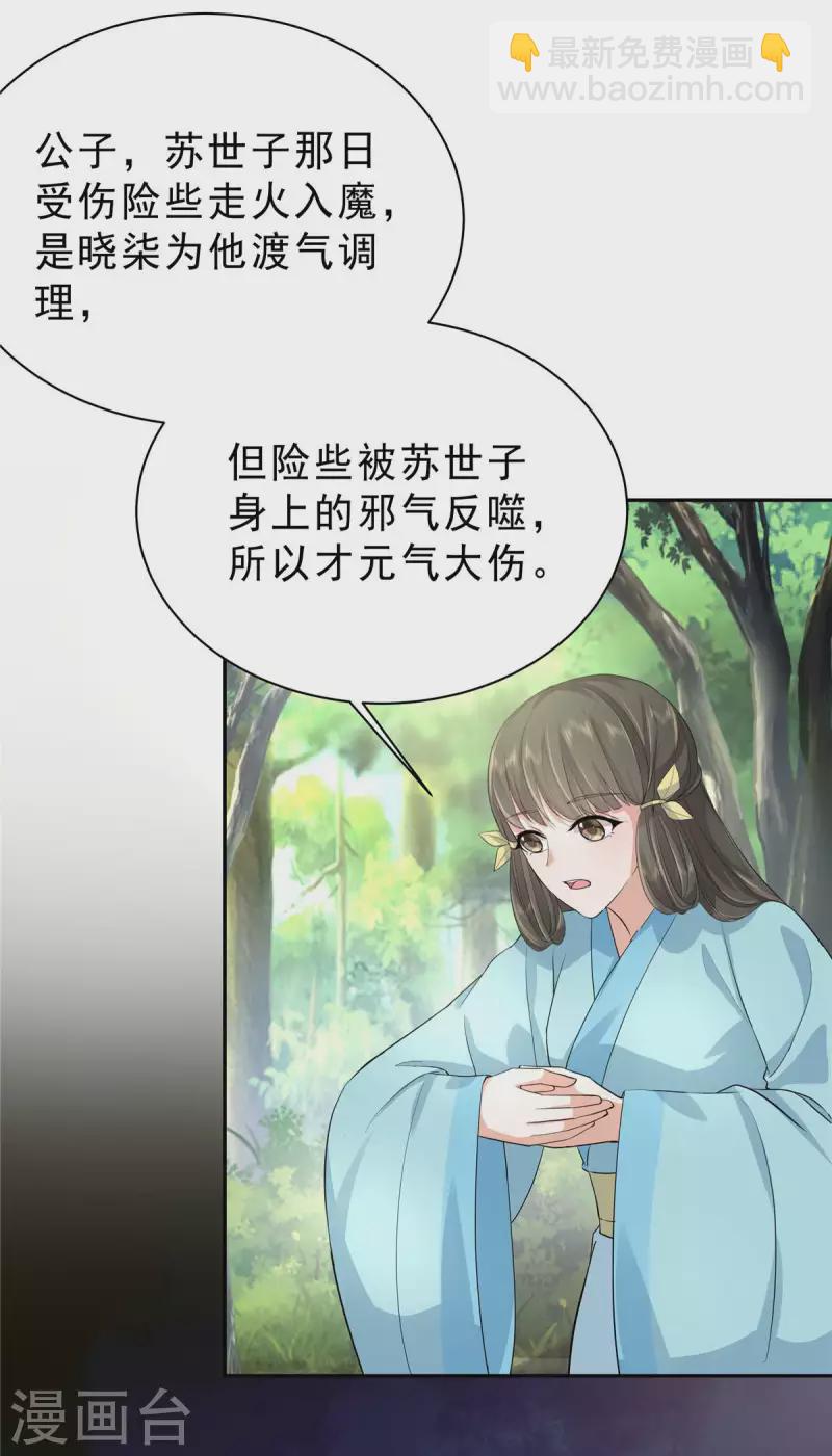 第40话 他好凶哦~-第43话