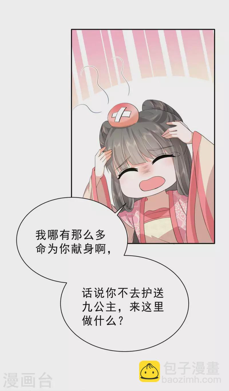 第40话 他好凶哦~-第43话