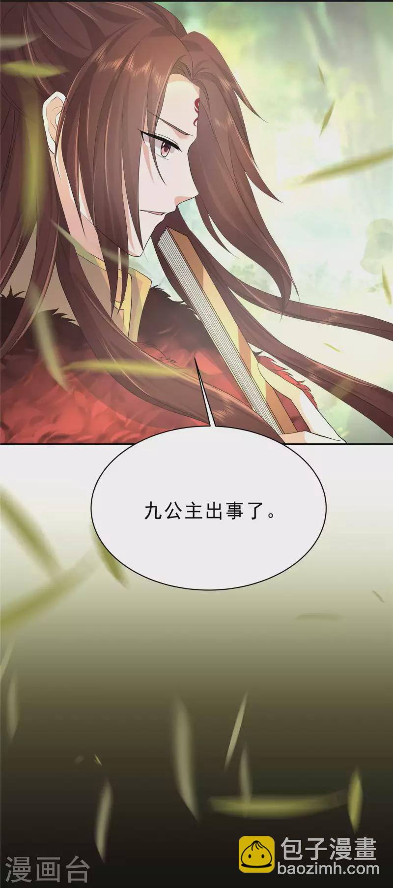 第40话 他好凶哦~-第43话